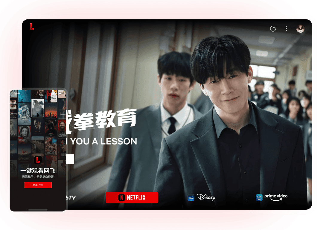 路可剧场 LukeTV - Online Streaming Platform